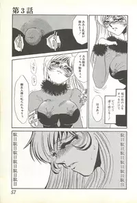 [Umino Yayoi] Chigyaku no Heya - A Shameful Punishment Room