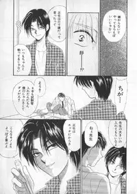 [anthology] Breath Special Tokushuu Loli-Shota