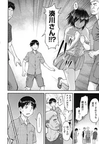 [Nagare Ippon] Koukan Jyoken [Digital]