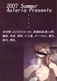 (C72) [Aurelia (Kurouku)] Futanari Yoko-san ga Buta Juujin ni Rinkan sareru Hon (Tengen Toppa Gurren Lagann)