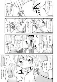 [Kidou Muichi] Shishou no Heya Ch. 1-2 [Digital]