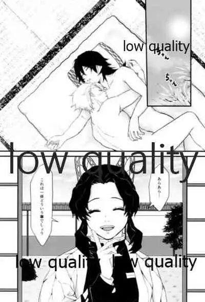 血×術を解除せよ!!