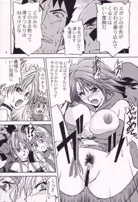 [GET YOU! (Hasegawa Atsuji)] Love Love Get You! V (Final Fantasy X-2)