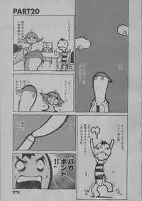 [Dowman Sayman] Yorinuki Suibaku-san