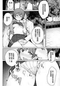 (C90) [OrangeMaru (JP06)] Honda Mio 1-nichi Free Pass (THE IDOLM@STER CINDERELLA GIRLS) [Chinese] [Lolipoi汉化组]