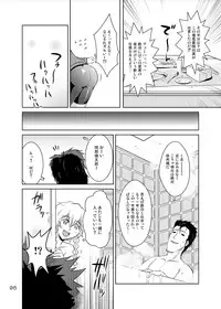 [GENOCIDE (Hattori Gorou)] Spats;Gate PART4 Marvelous Big Bang (Steins;Gate) [Digital]