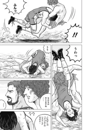 Olympia Kyklos Vol. 01-04