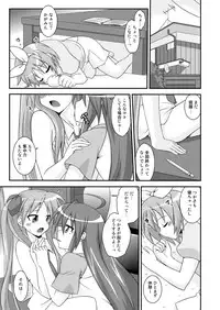 [FruitsJam (Mikagami Sou)] Jam Star (Lucky Star) [Digital]