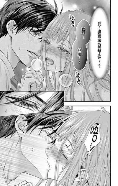 [Hibiki Ai] Netorare ~Kounin Furin Hajimemashita~ "Micro" 1-3 [Chinese]