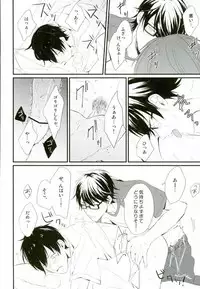 (HaruCC20) [Baka Survivor (Nori Imoo)] Hakudaku Iro no Netsujou (Daiya no Ace)