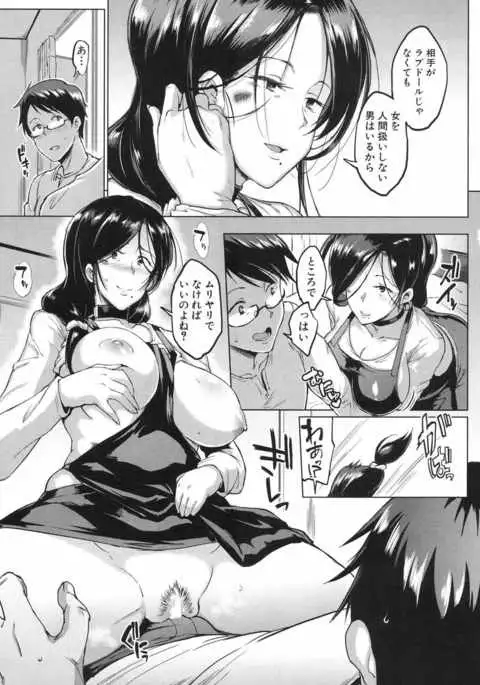 Dolls-Yoshinoizumu Hen- Ch.1-2