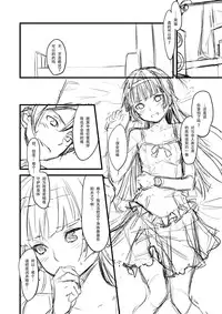 (SC50) [Ajisaidenden (Kawakami Rokkaku, Takanashi Rei)] Kuroneko Lion Heart (Ore no Imouto ga Konna ni Kawaii Wake ga Nai) [Chinese] [CE家族社]