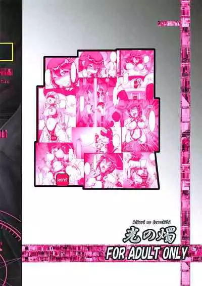 [Hikari no Tomoshibi (Kousoku)] Shigure Kikaishiki Jinmon -Boku no Nanokakan Zecchou- (Kantai Collection -KanColle-) [Digital]