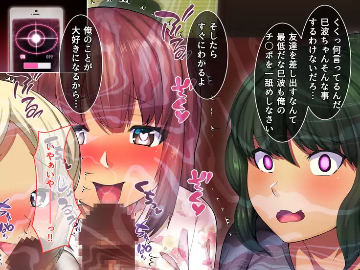 Otonari ni Hikkoshikita Bijin Shimai o Saimin Choukyou Shite Yatta Ane. Chino Mitsuki no Baai