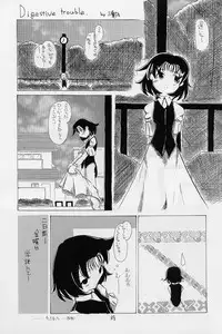 (CR31) [RED RIBBON REVENGER (Makoushi)] Elf's Ear Book 12 - Kurenai RED (Various)