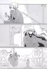 (Hyattou Ryouran ~Kimi no Heart o Shirahadori~ Chikuzen no Kuni Ensei Junbi) [Long Vacation (Takana)] Sono Matsuro (Touken Ranbu)