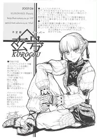 (C71) [Kuroshiki (Kurohiko)] Kuroshiki Vol. 5 (Final Fantasy XI)