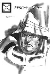 (C59) [Sendouya (Juan Gotoh)] Minshu Teikoku 2 - Democratic Empire 2 (Final Fantasy IX) [English] [SaHa]