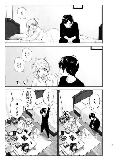 Mukashi wa Tanoshikatta