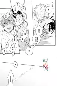(C87) [licca (Kashima)] mow mow mow (Free!) [Chinese]