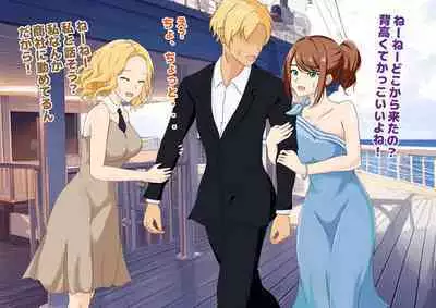 Josei dake Hadaka no Senjou Konkatsu Party