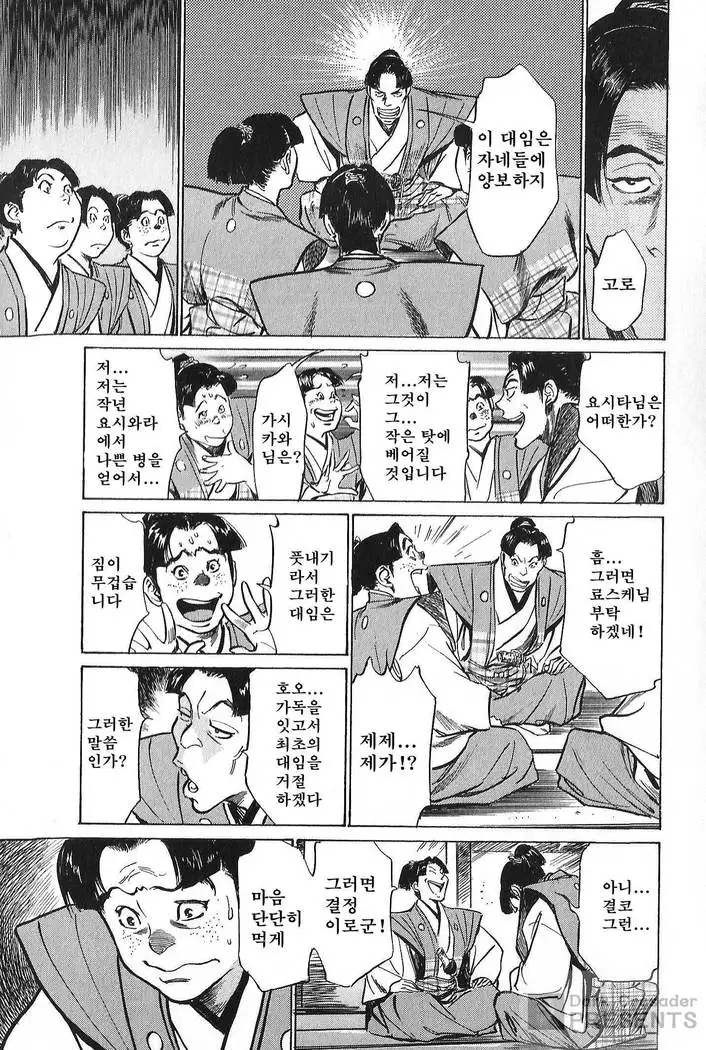 Ukiyo Tsuya Zoushi Vol.7