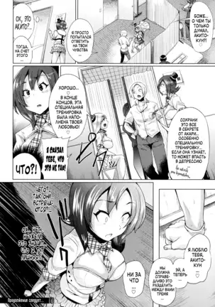 Triple Mix! Ch. 1-7