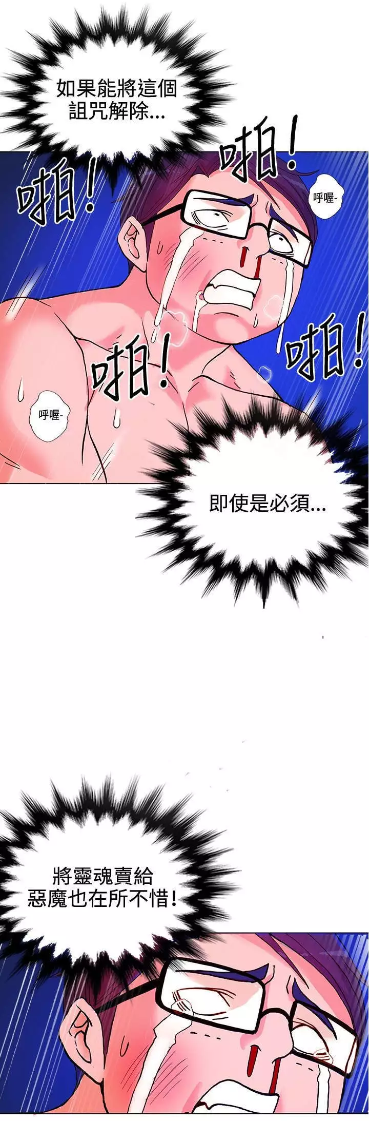 30cm立约人 第一季