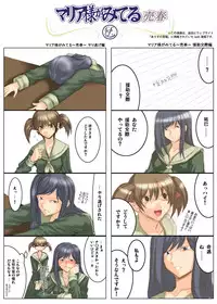 [Alice no Takarabako (Mizuryu Kei)] Maria-sama ga Miteru Baishun 1-2-3 (Maria-sama ga Miteru) [Digital]