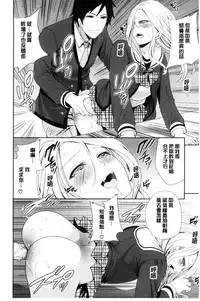 [Miyahara Ayumu] Kanojo-tachi wa Abakareta | 她們的慾望被揭穿了 [Chinese]