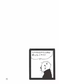 (C92) [King Revolver (Kikuta Kouji)] My Room o Souji Shini kita hazu ga Ki ga Tsuitara Ochinchin o Soku Ochinchin o Shabutte ita Natsu (Fate/Grand Order)