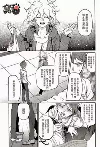 (Gakuen Trial) [ZCC (Zakiko)] Kuitsuku wa retsu (Super Danganronpa 2) [Chinese]