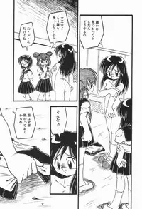 [DASH] Enema Rhapsody