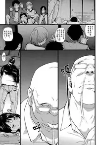 [Shiwasu no Okina] Dare mo Okite wa Naranu Zenpen | 谁都不会醒过来吧 前编 (COMIC Aun 2015-12) [Chinese] [Degel⑥汉化]