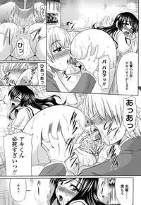 [Warashibe] Otome Gokoro [Decensored]