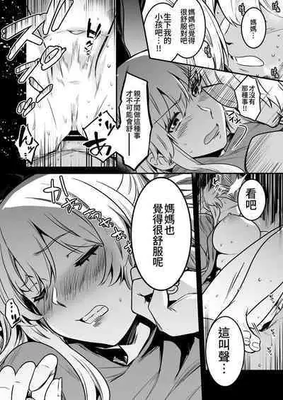 Boukensha-chan to Ecchi na Bouken 2