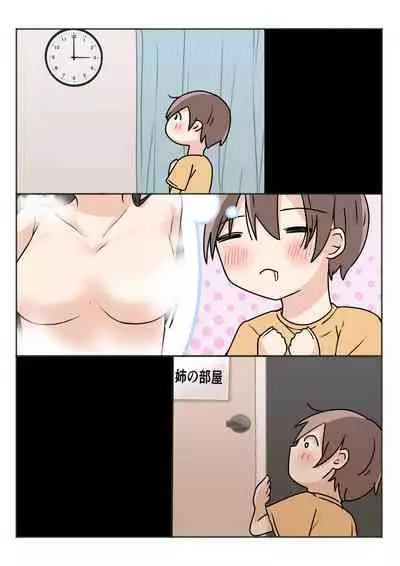 [Kamakura Gohan] Boku no Onee-chan ga Zenzen Okinai node