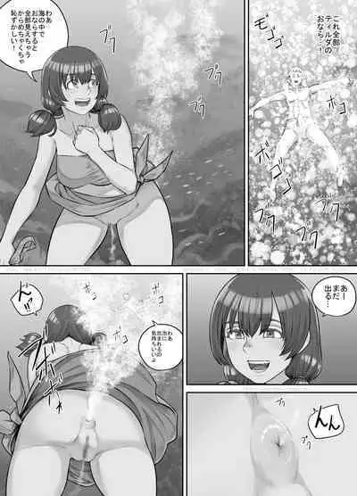 [DODOMESU3SEI] Kyojin Musume-chan Manga Ch. 1-5