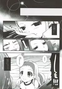 (C92) [Eccentric Girl (Asagiri Rira)] Hazukashi Yuusha no Momoiro Junan (Dragon Quest XI)