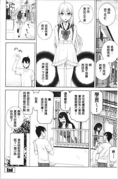 Hinnyuu Imouto o Kyonyuu ni Shite Yome ni Shite Mita | 貧乳義妹變巨乳之後就嫁給我當老婆