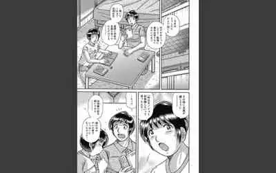悦母 ~相姦愛に溺れて