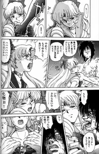 (CR20) [Mengerekun (Captain Kiesel)] Daikirin (Various)