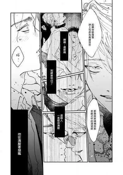 Nue no Naku Yoru ni | 于鵺啼之夜 Ch. 1-5