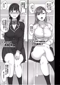 (C92) [50on! (Aiue Oka)] Saimin Seishidou 2.75 Taiken Shidou