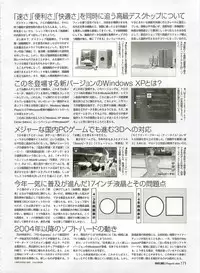 Dengeki Hime 2003-12