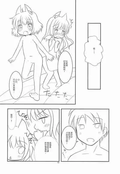 Kitsune-san to Umi de Asobou!