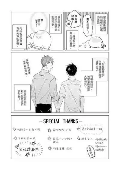 Kioku no Kaibutsu | 记忆的怪物 1-3