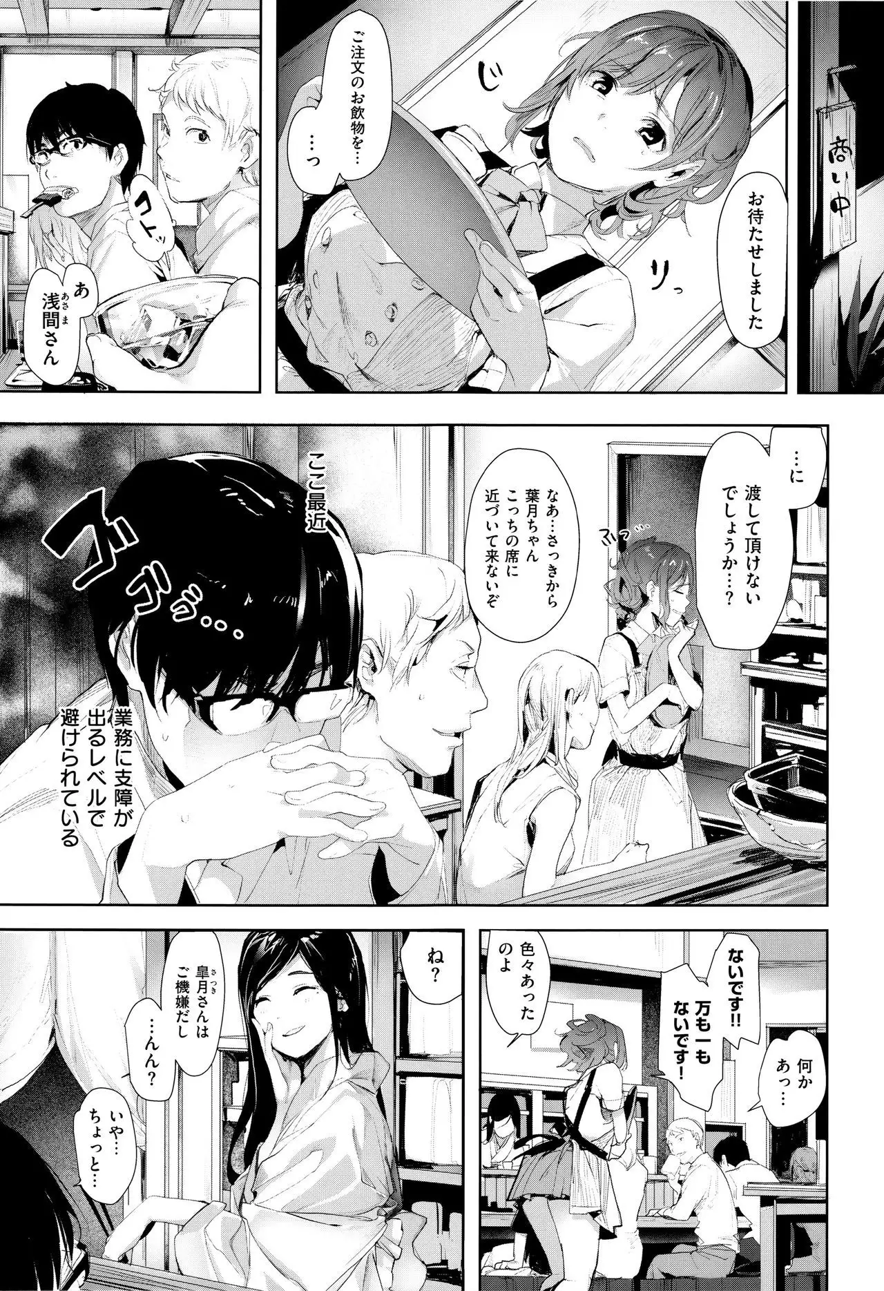 SCANDAL! Limited Edition