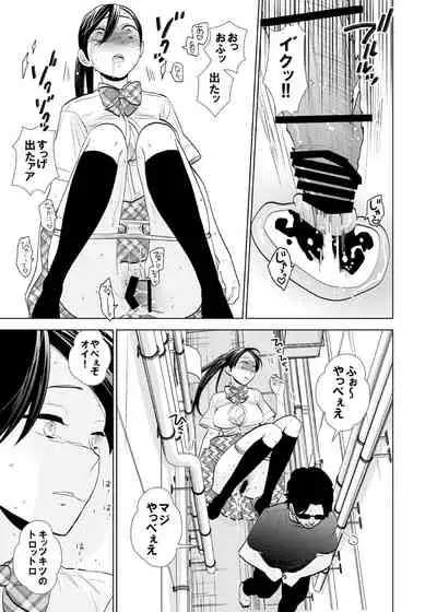 Rojou jihen & sei take