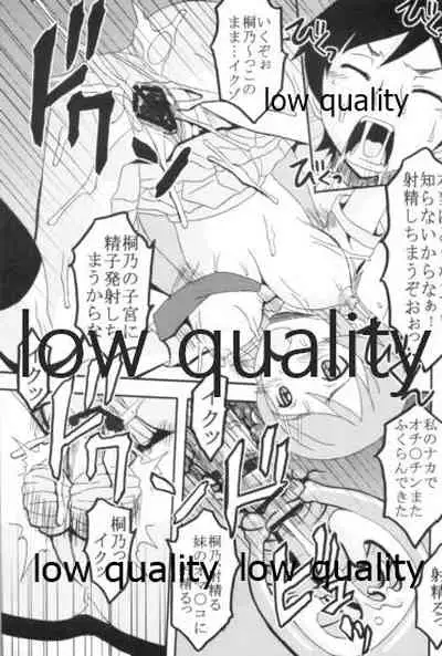 Ore no Imouto ga Konna ni Ero Kawaii Wake ga Nai 1